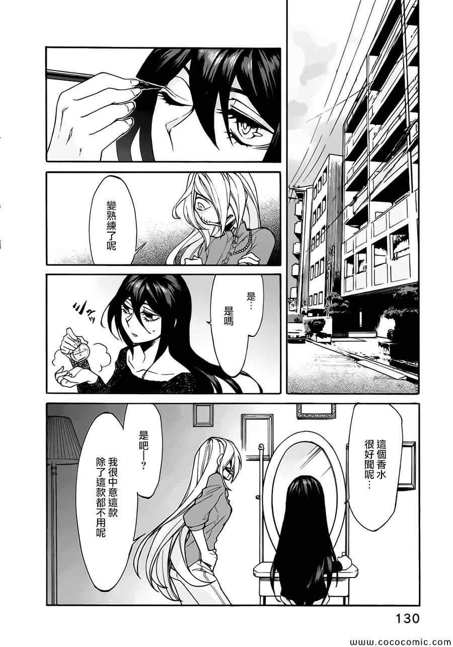 累也得挺着原唱漫画,第15话2图