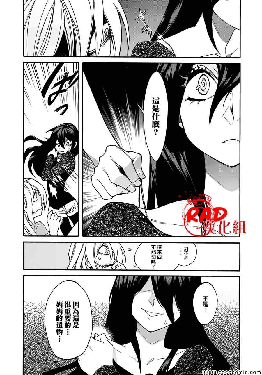 累也得挺着原唱漫画,第15话5图