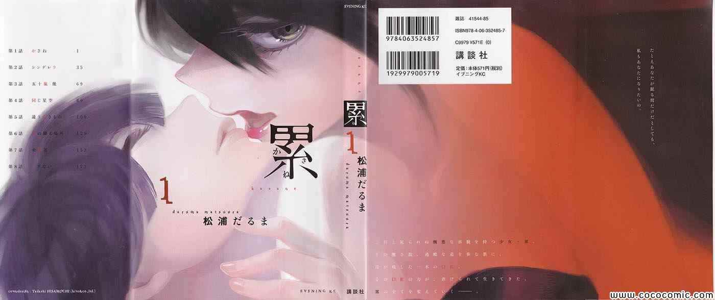 累英语漫画,第1话1图