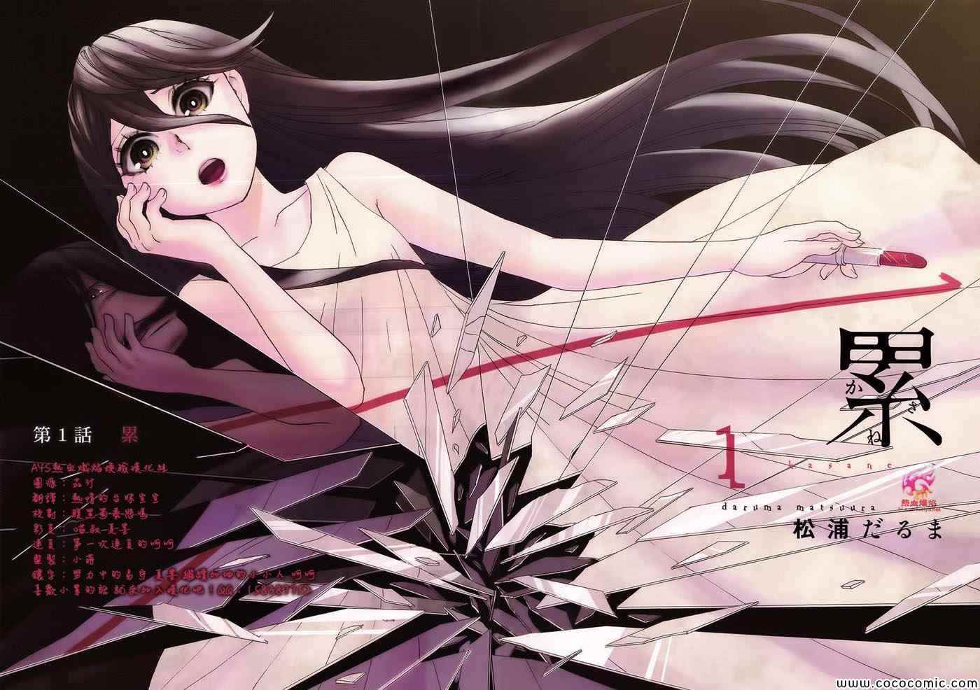 累英语漫画,第1话5图