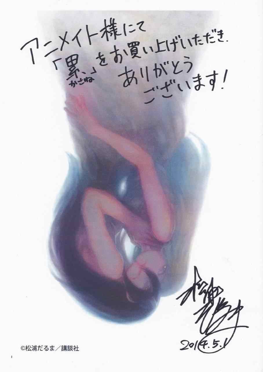 累计折旧漫画,表纸1图