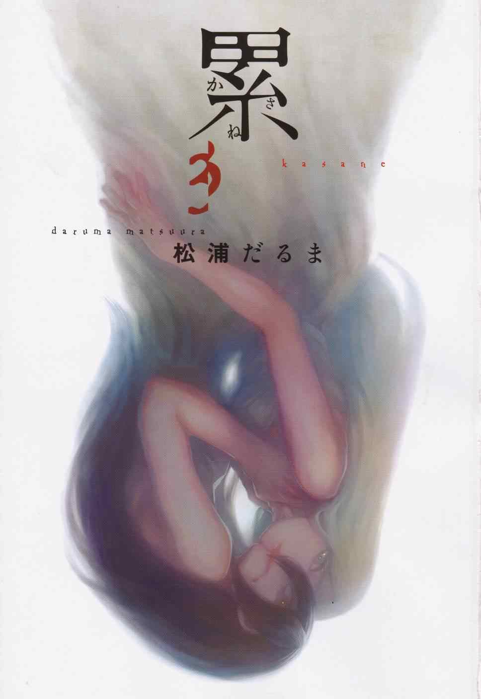 累计折旧漫画,表纸5图