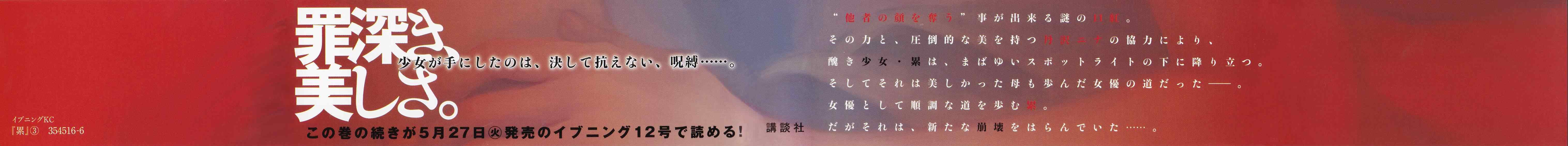 累计折旧漫画,表纸3图