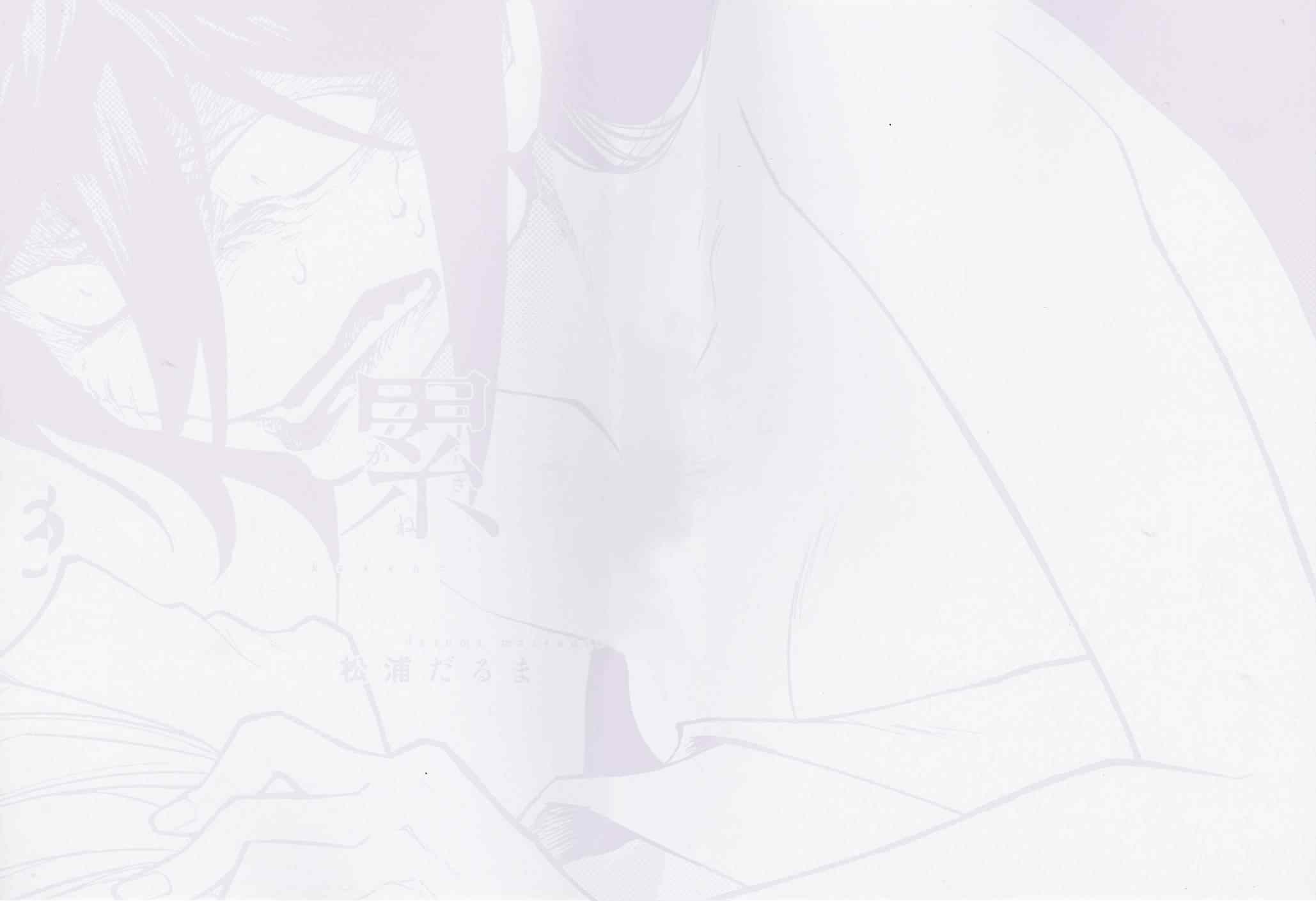 累计折旧漫画,表纸4图