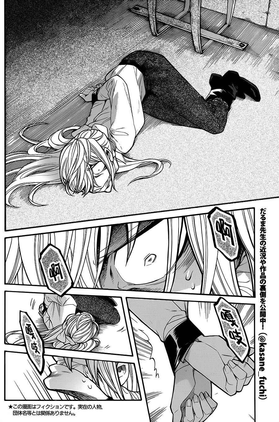 累赘漫画,第73话2图