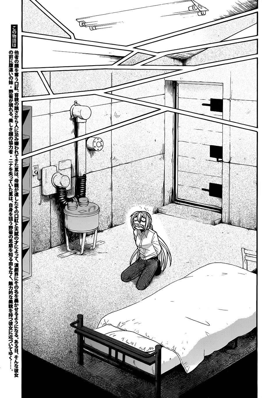 累赘漫画,第73话3图