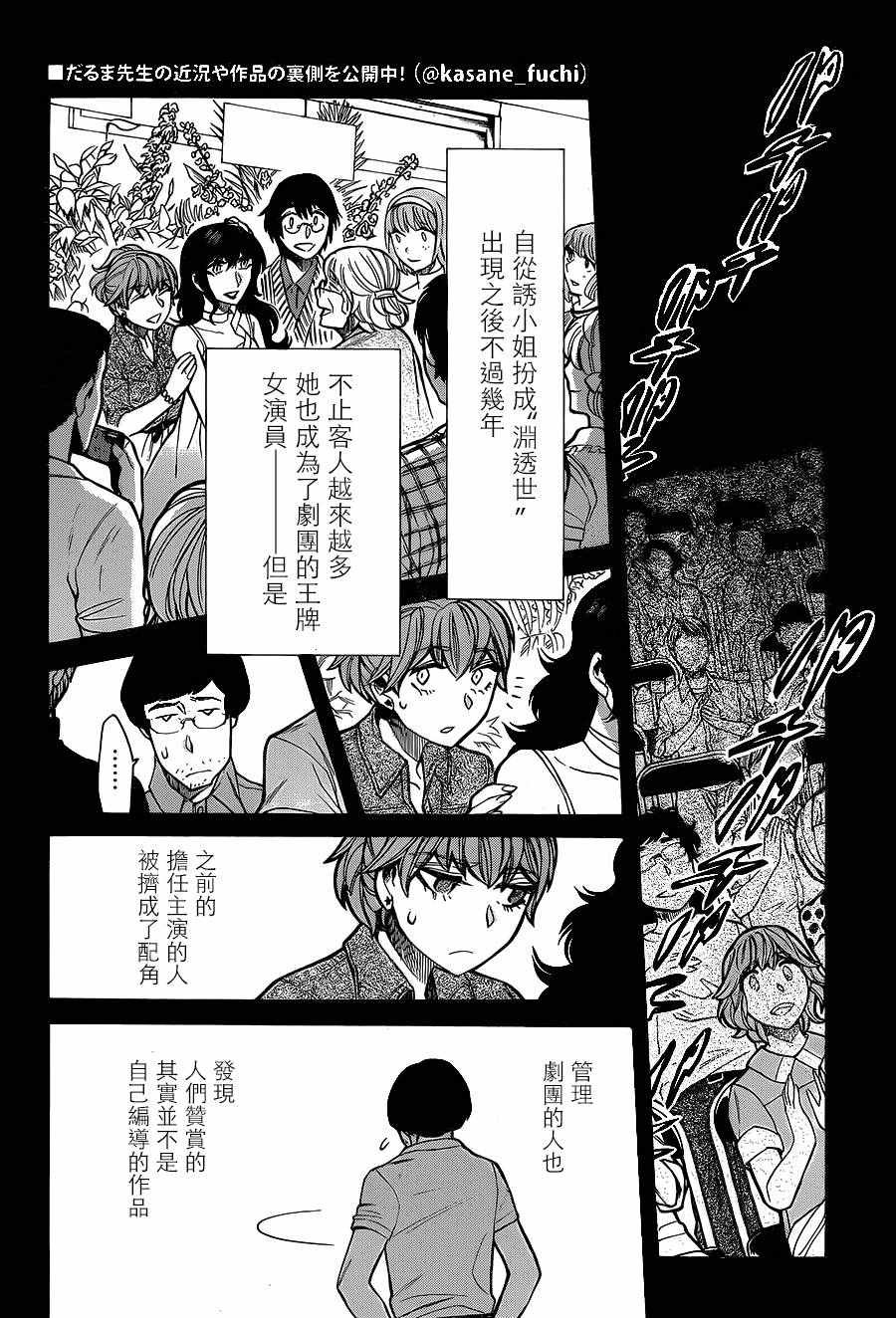 累计人数是什么意思漫画,第78话2图
