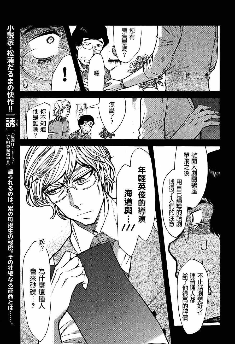 累计人数是什么意思漫画,第78话5图