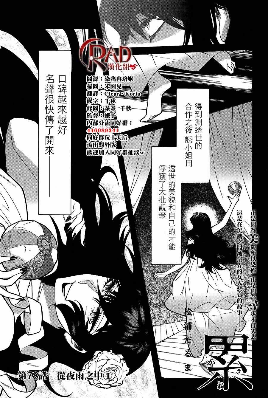 累计人数是什么意思漫画,第78话1图