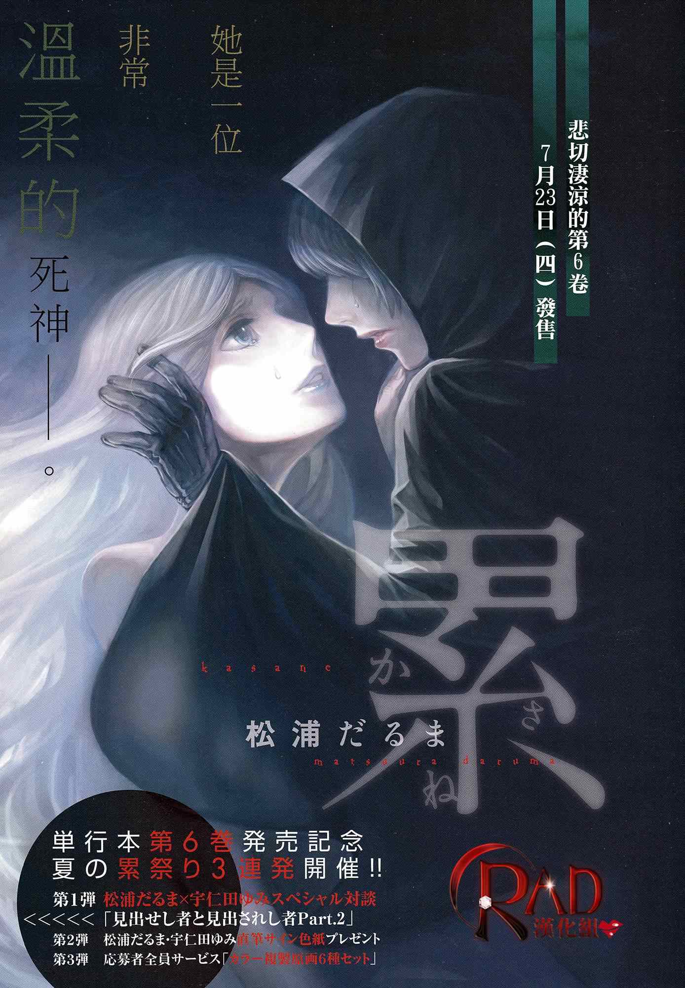 累计折旧漫画,第54话1图