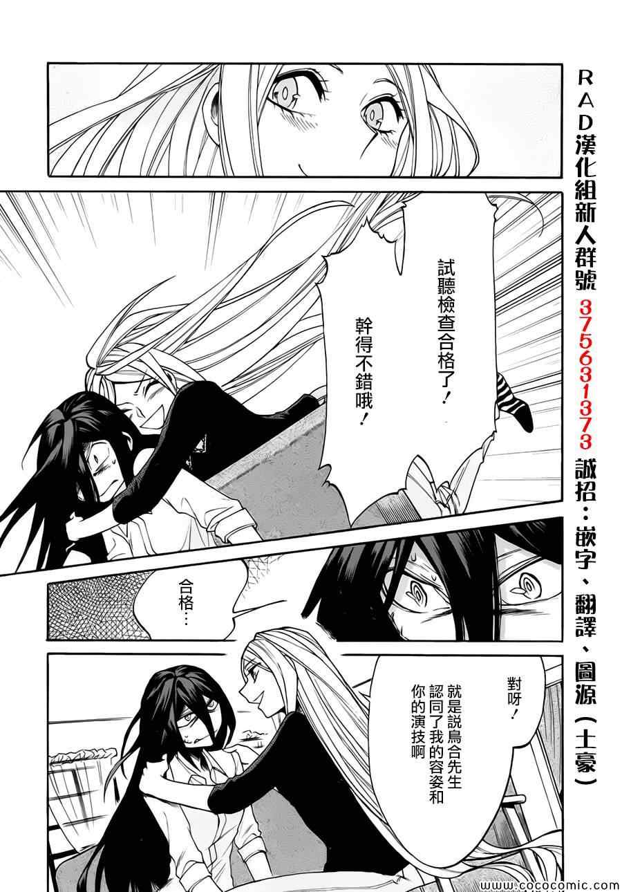 累了的句子说说心情漫画,第13话3图