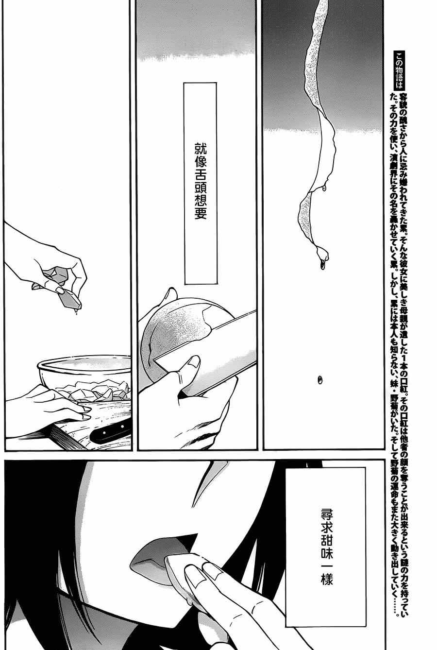 累计人数是什么意思漫画,第31话2图