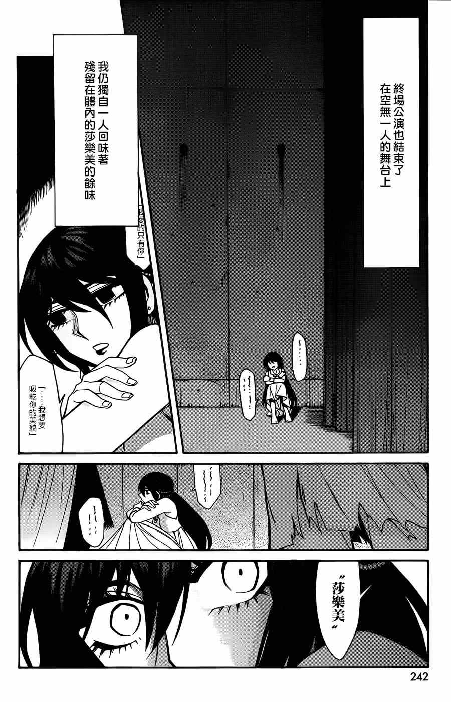 累计人数是什么意思漫画,第31话4图