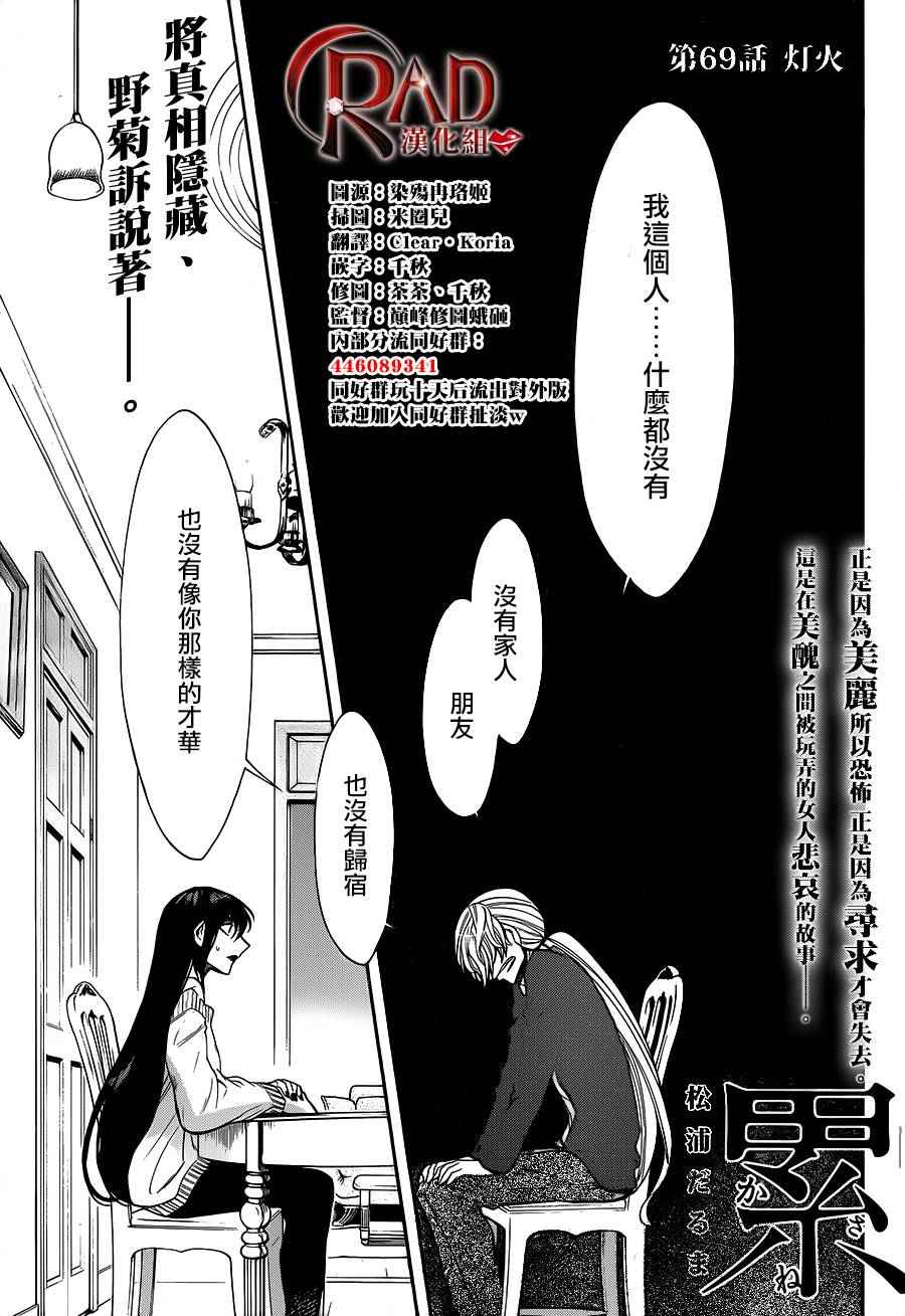 累计人数是什么意思漫画,第69话1图