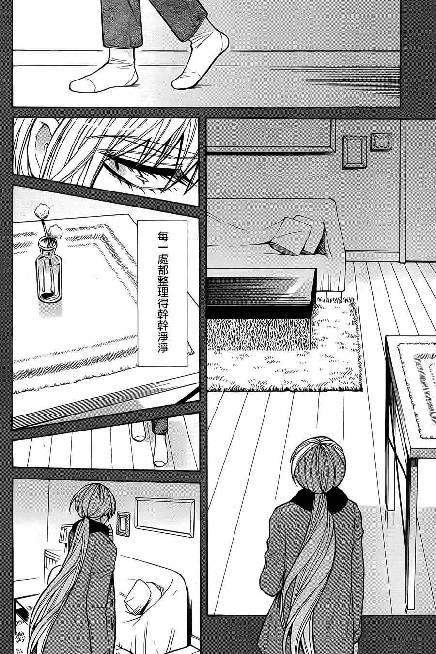 累赘漫画,第48话4图