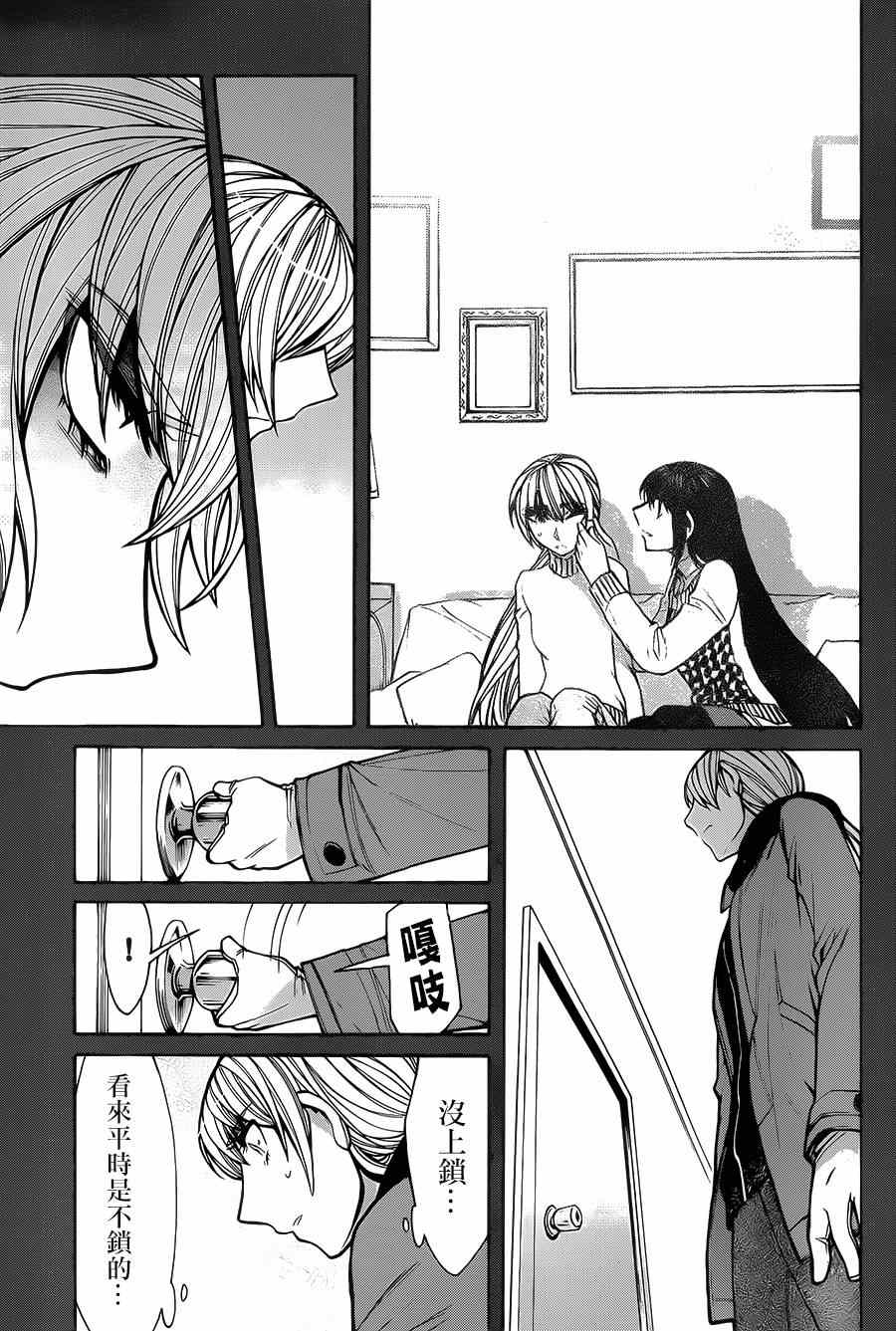 累赘漫画,第48话5图