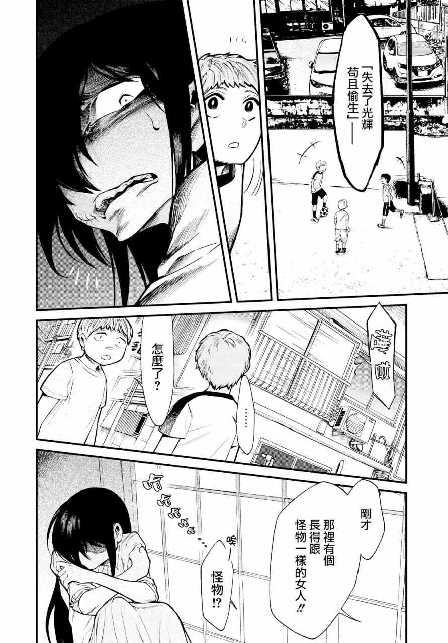 累计人数是什么意思漫画,第95话4图