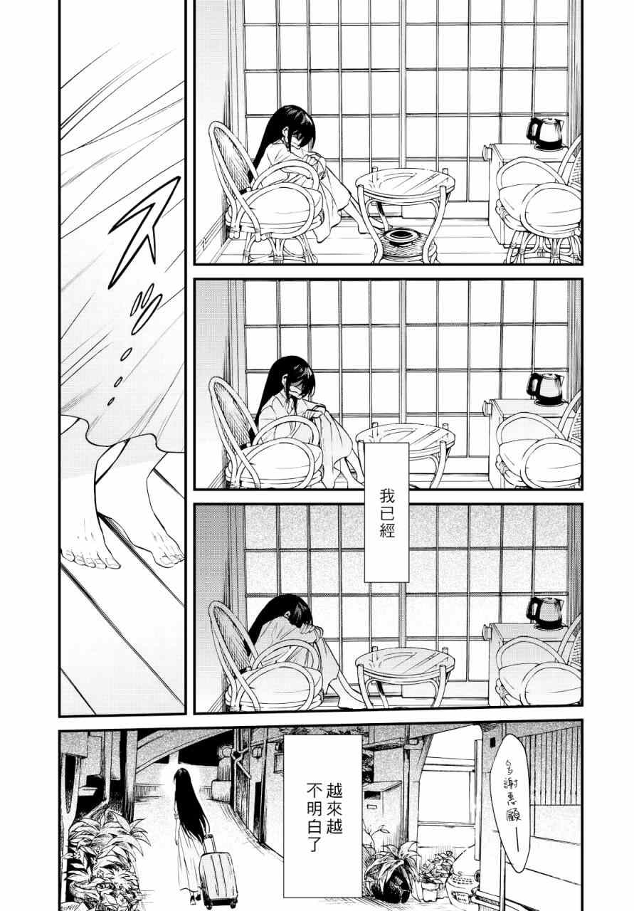 累计人数是什么意思漫画,第95话5图