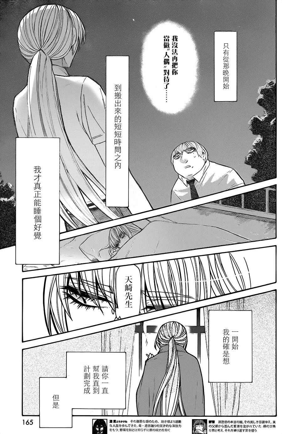 累并快乐着的经典句子漫画,第68话3图