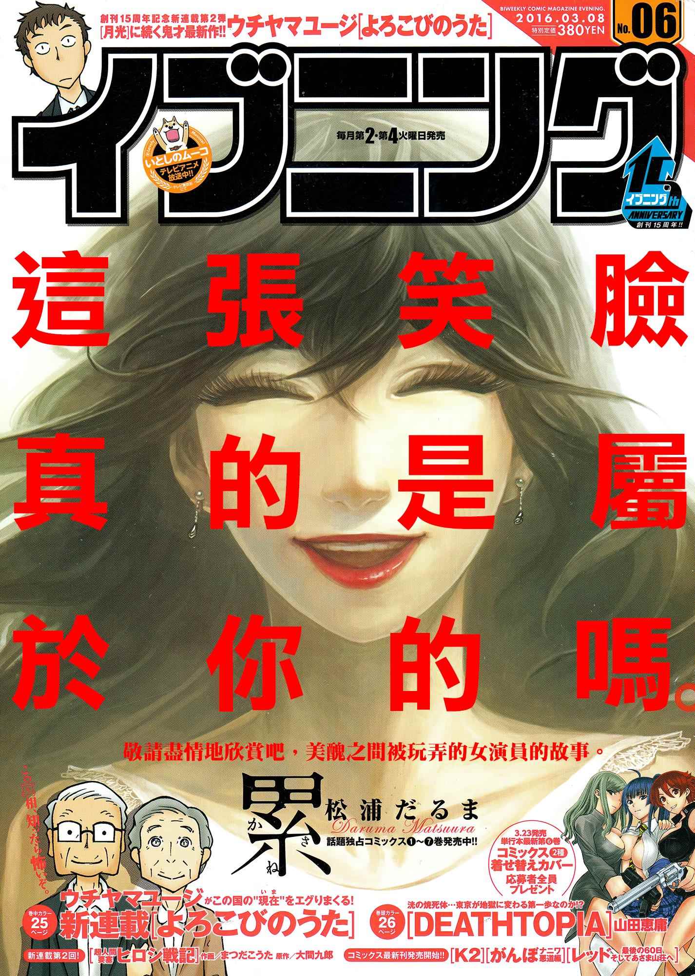 累计人数是什么意思漫画,第70话1图