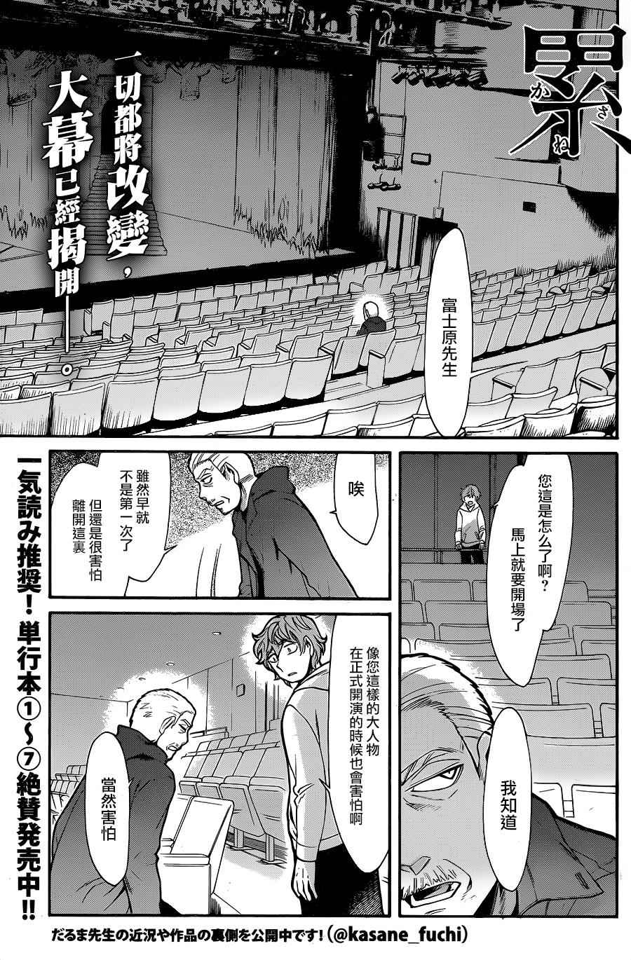 累计人数是什么意思漫画,第70话3图