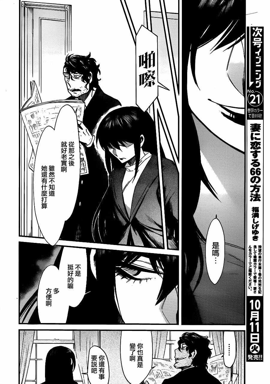 累计人数是什么意思漫画,第84话4图