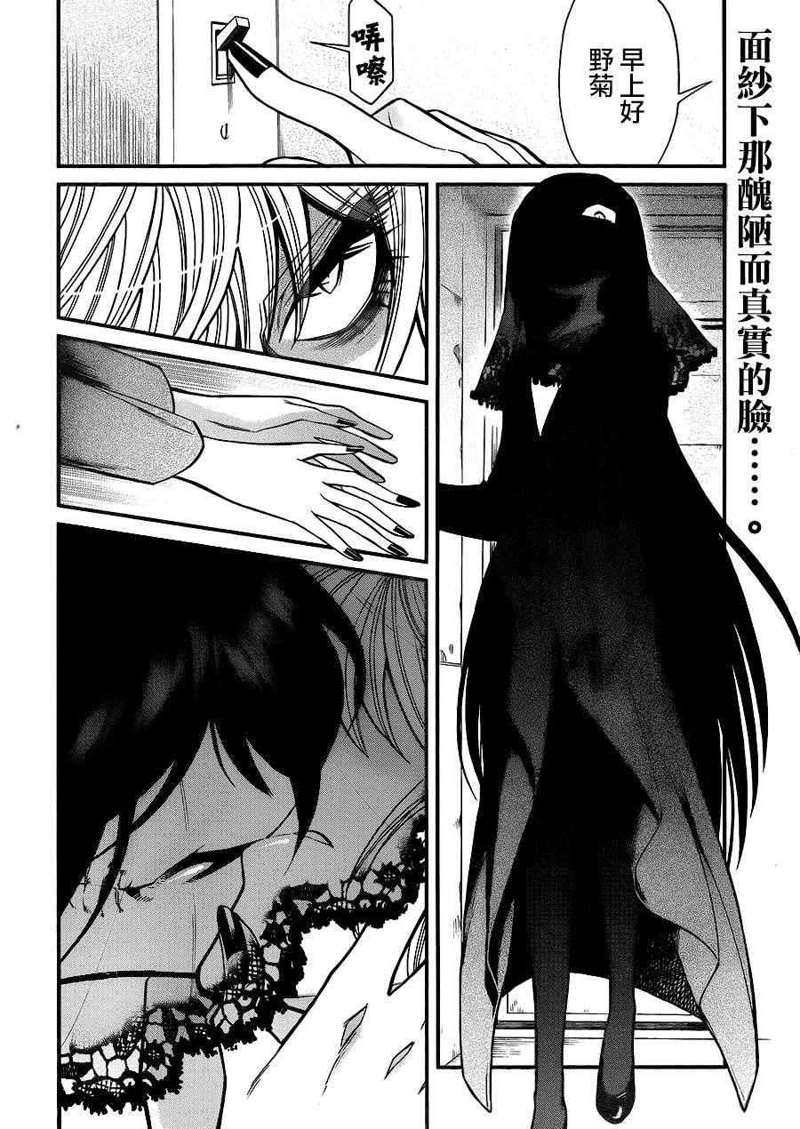 累计人数是什么意思漫画,第84话2图