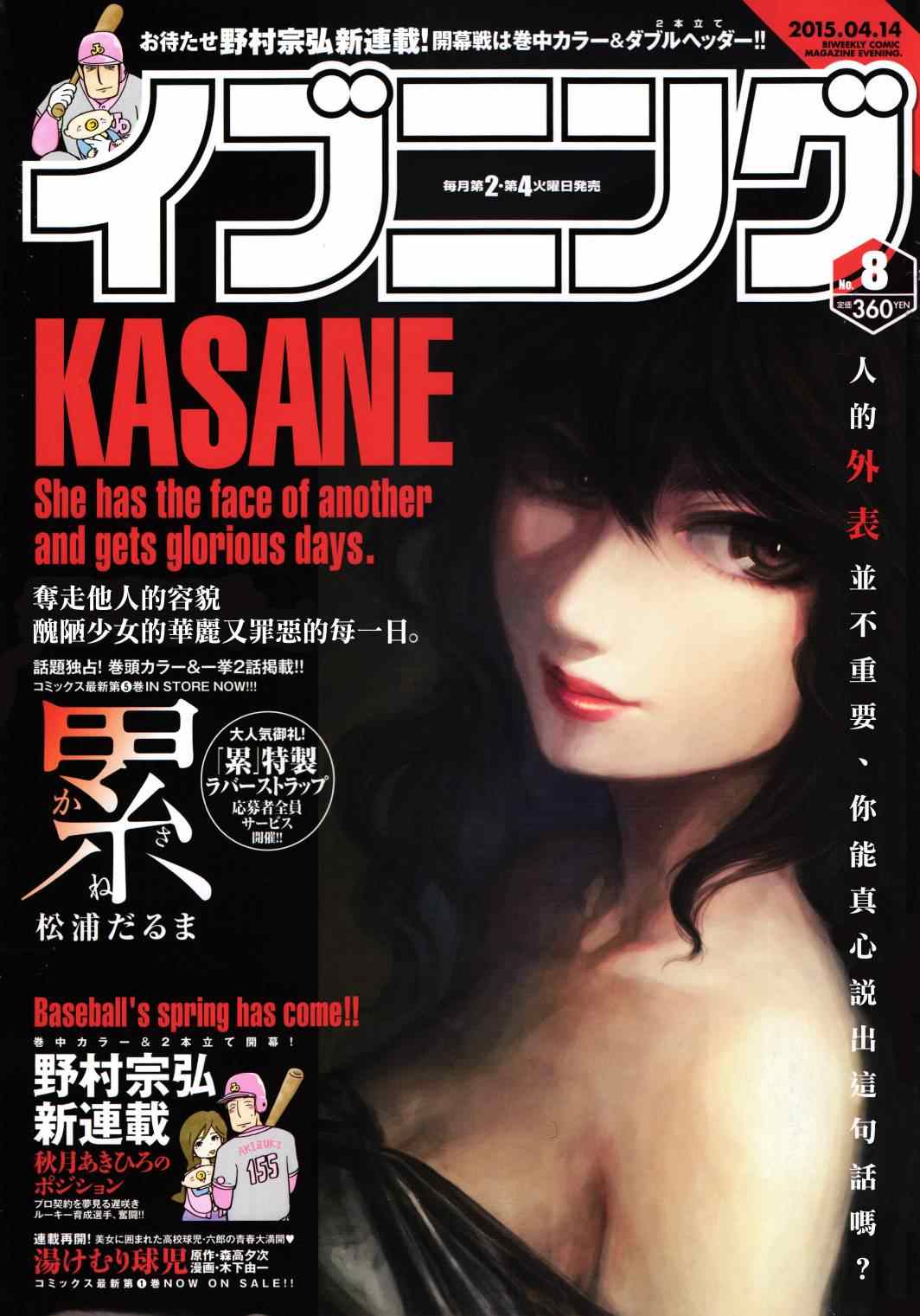 累计人数是什么意思漫画,第46话1图