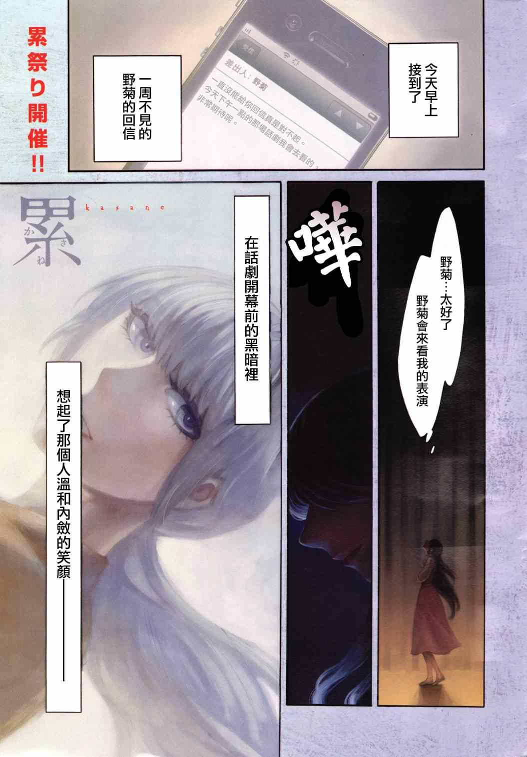 累计人数是什么意思漫画,第46话2图