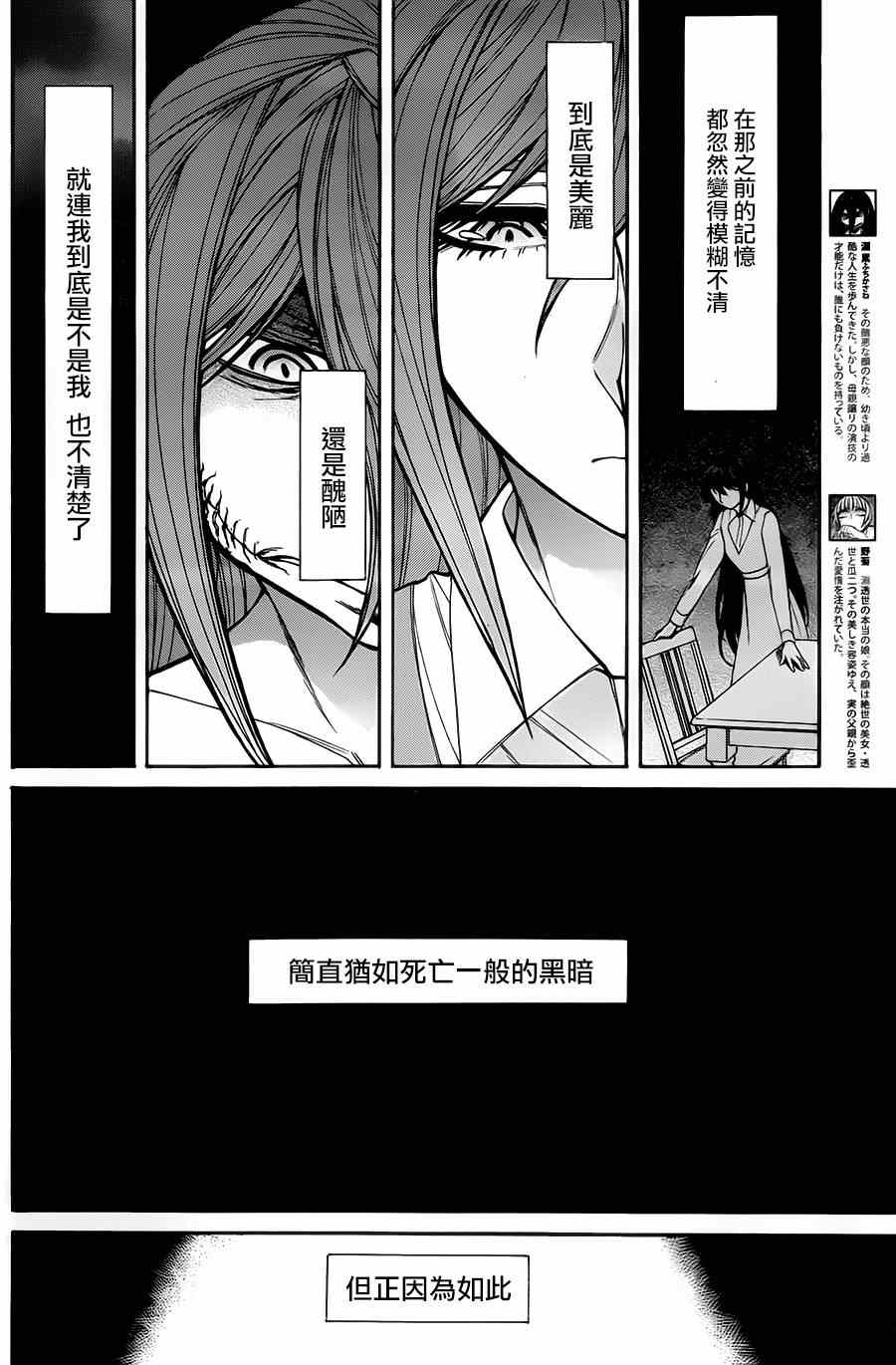 累计人数是什么意思漫画,第46话5图