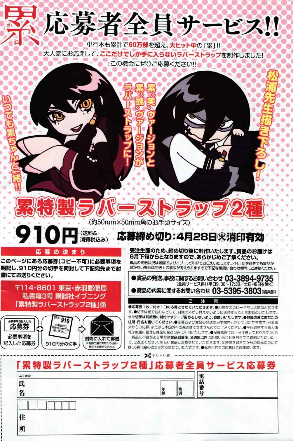 累计人数是什么意思漫画,第46话4图