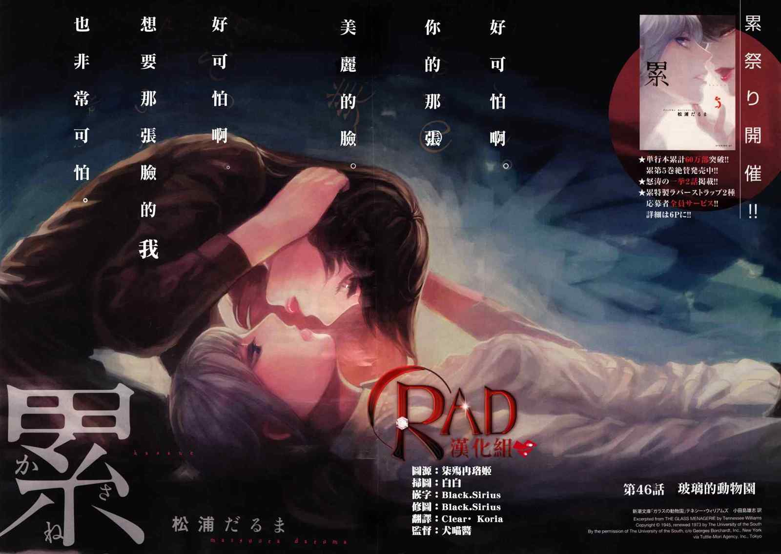 累计人数是什么意思漫画,第46话3图