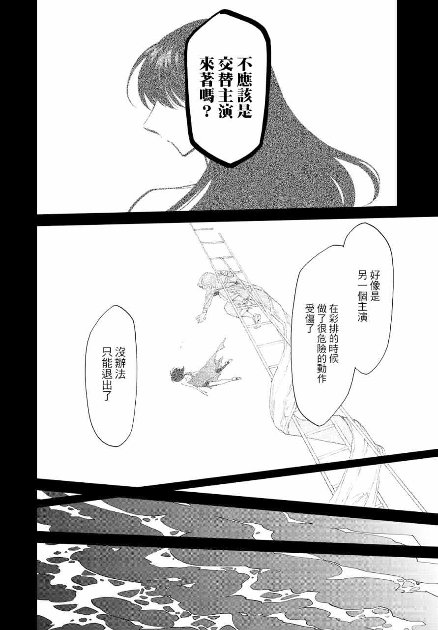 累计折旧漫画,第94话2图