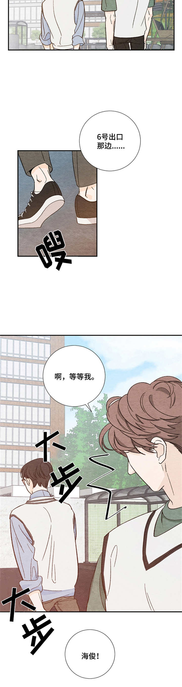 恋情诗漫画,第11章：准备不足4图