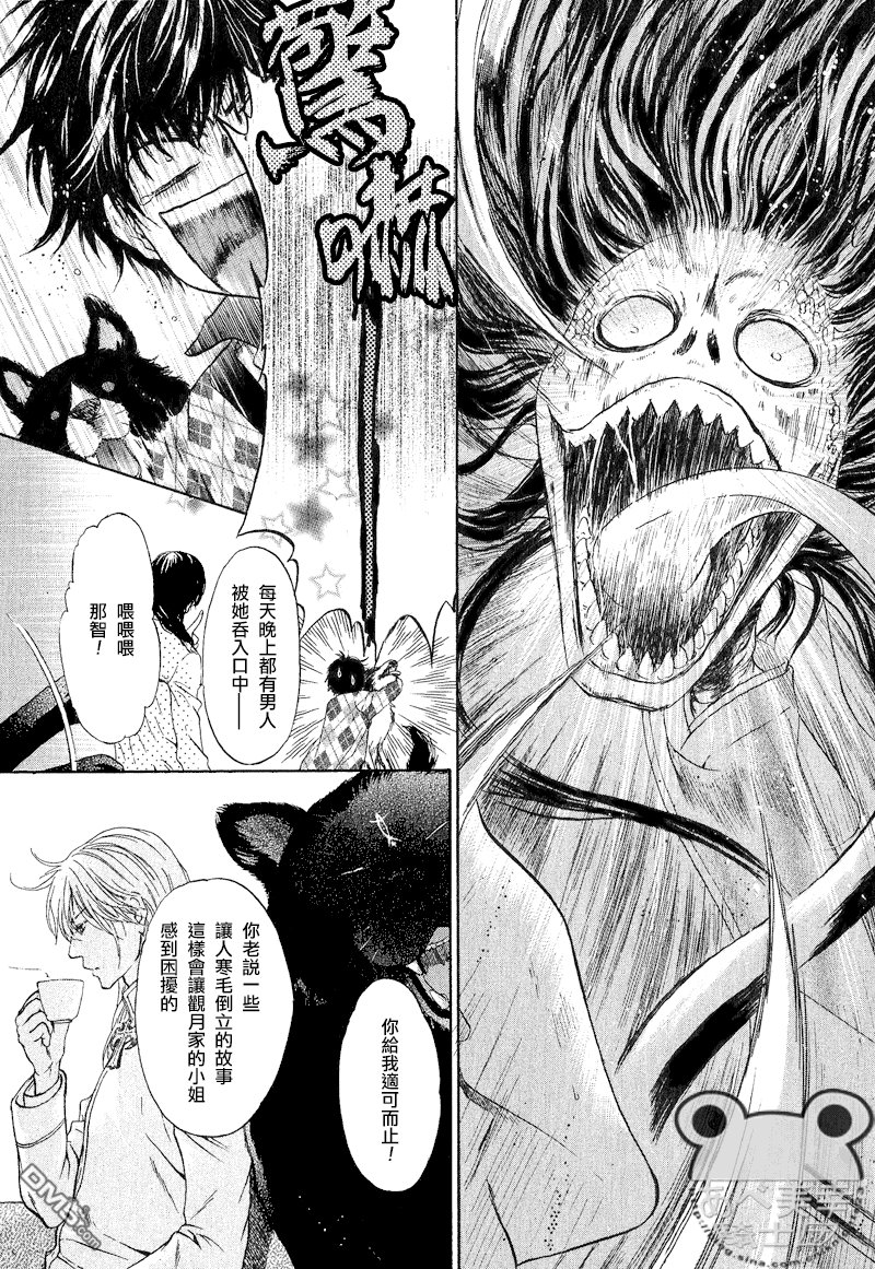 八犬传-东方八犬异闻-第二季漫画,外传：第4话3图