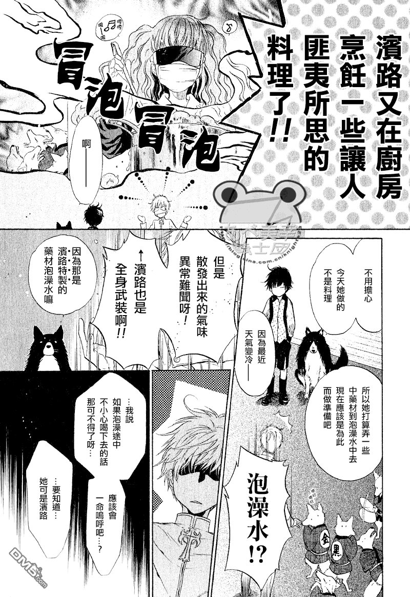 八犬传-东方八犬异闻-第二季漫画,外传：第4话5图
