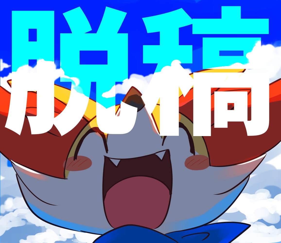 宝可梦迷宫dx攻略漫画,推特杂图35图