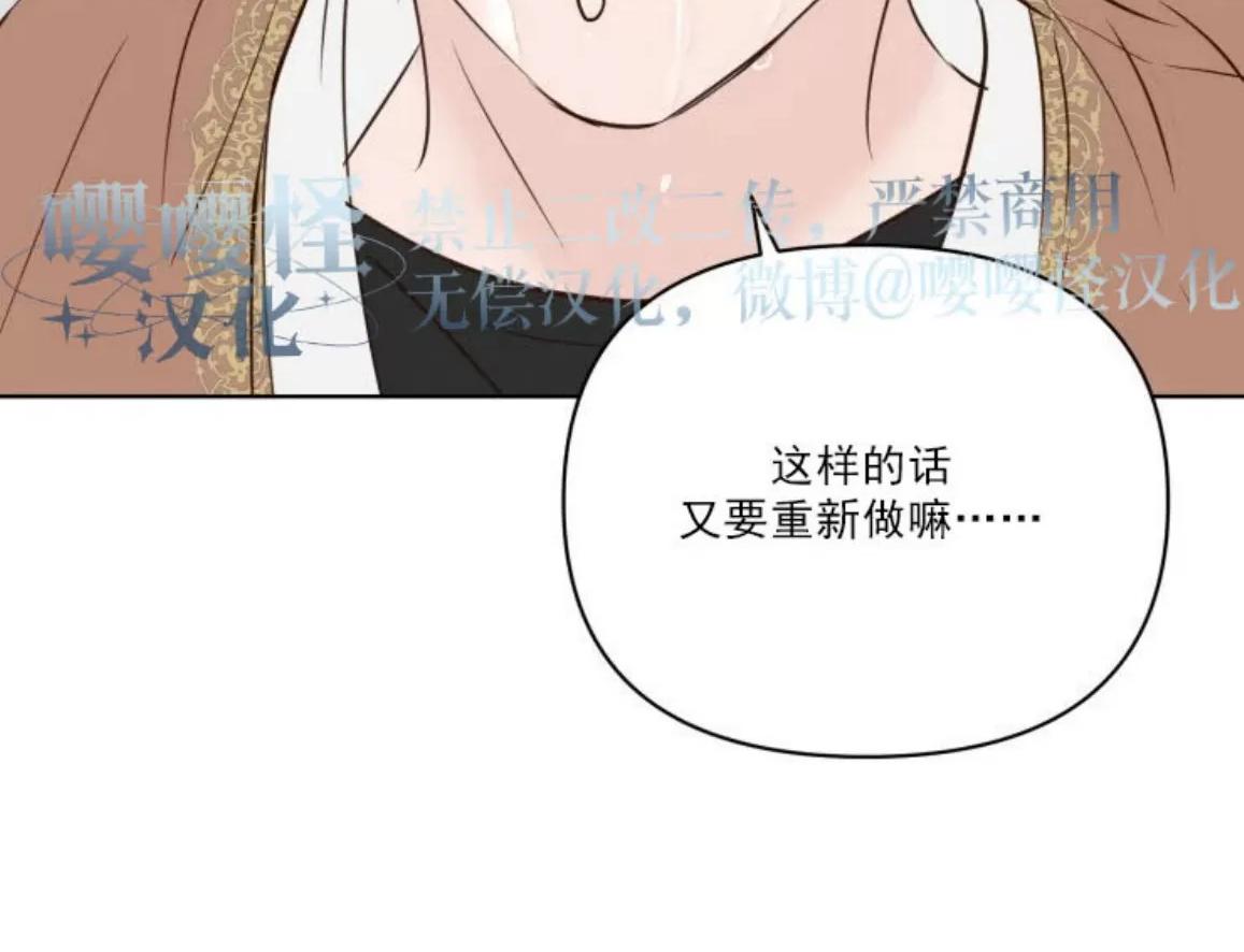 龙王大人战斗场面漫画,第8话2图