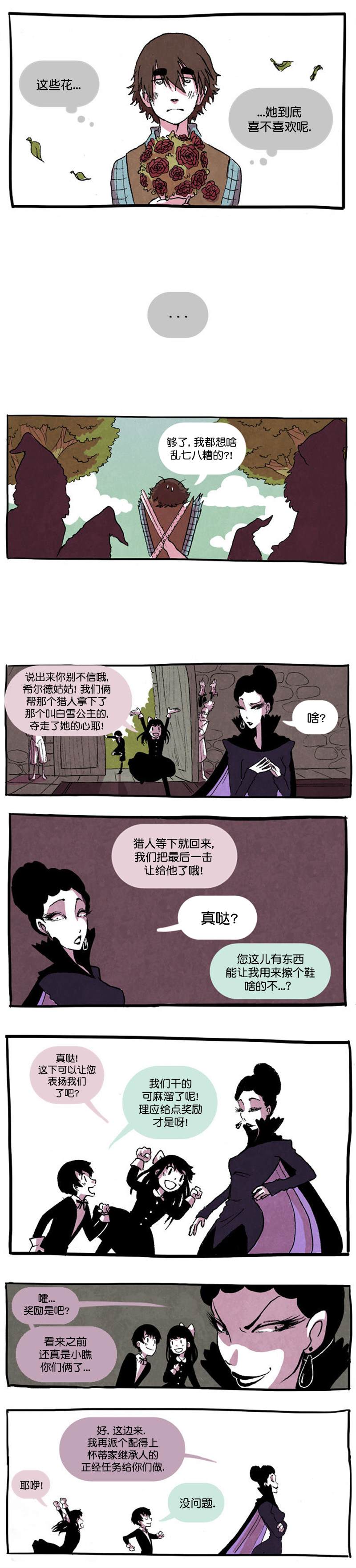 翘学小法师漫画,第3话2图
