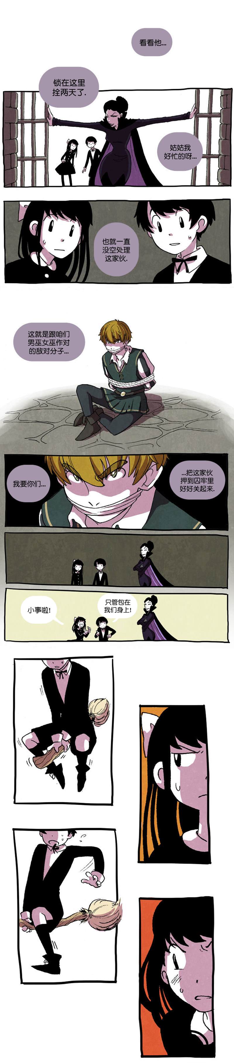 翘学小法师漫画,第3话3图