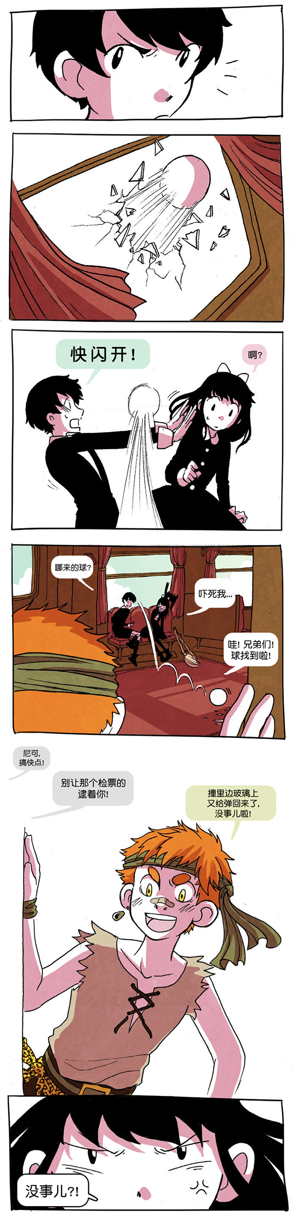 翘学小法师漫画,第5话4图