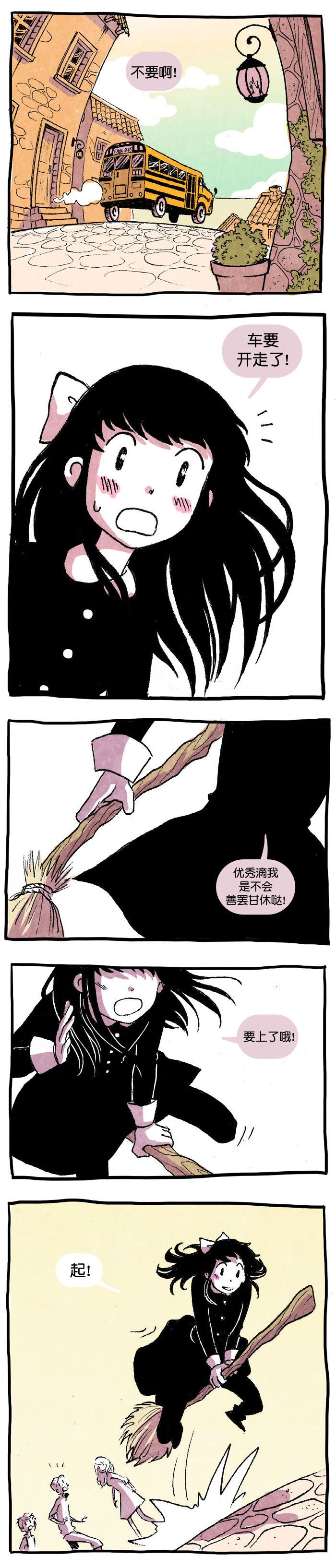 翘学小法师漫画,第1话4图