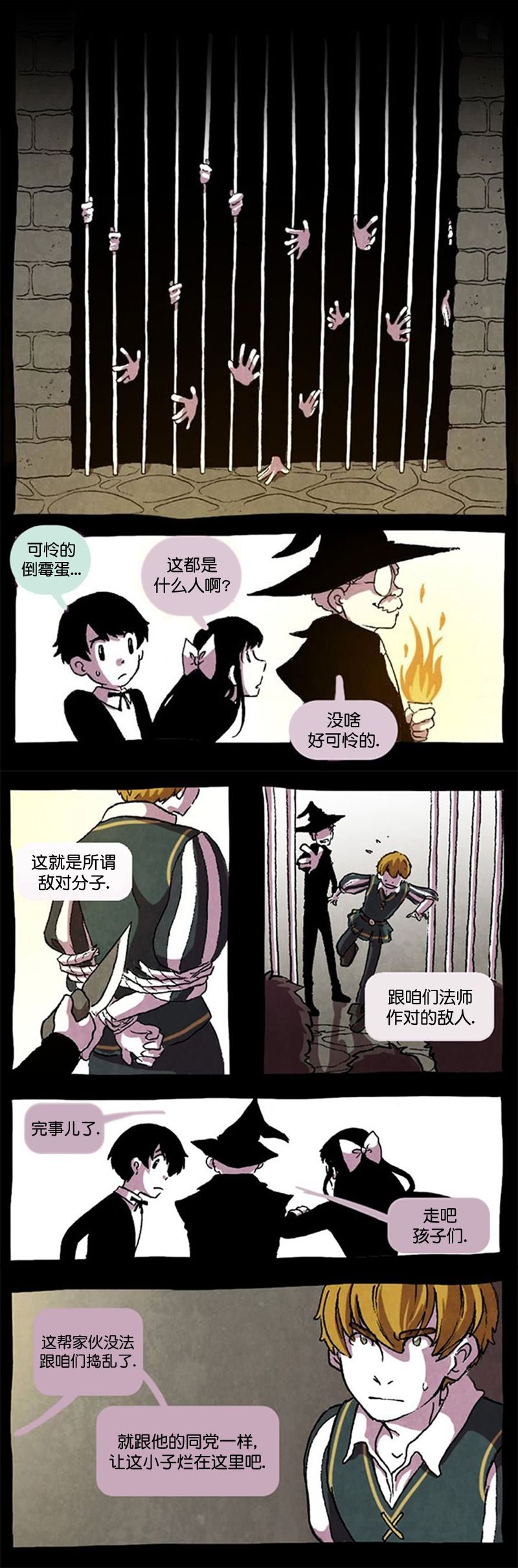 翘学小法师漫画,第4话2图