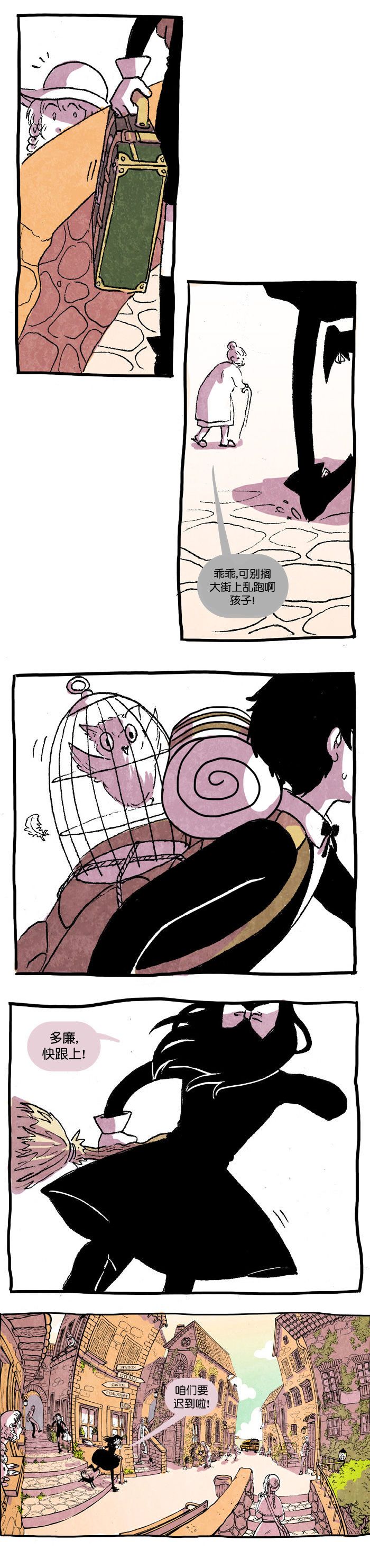 翘学小法师漫画,第1话3图