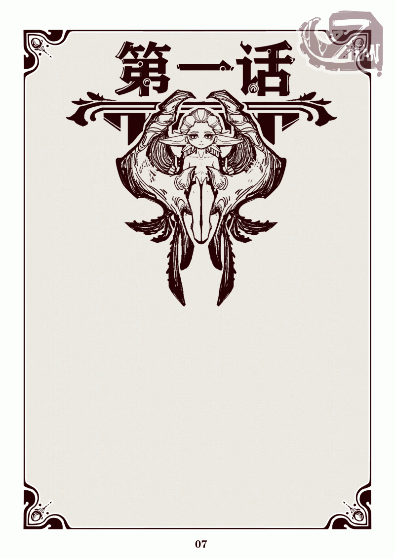 阿尼西莫娃身材漫画,第1话2图