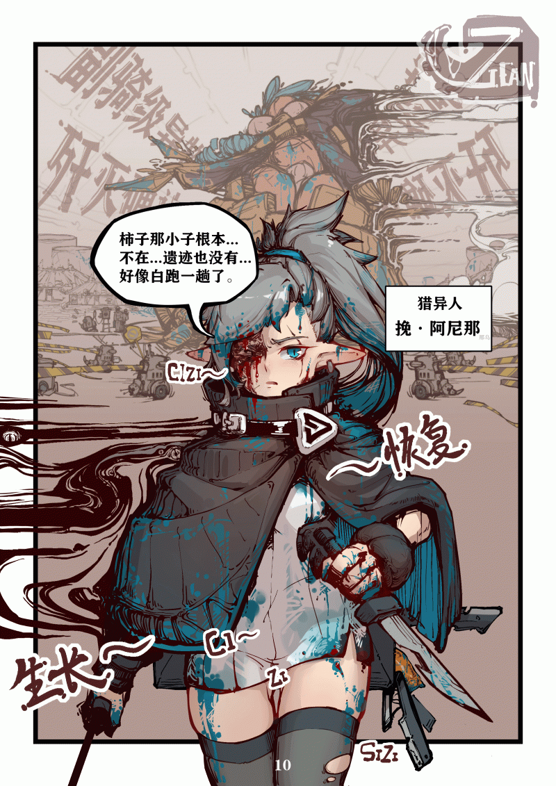 阿尼西莫娃身材漫画,第1话5图