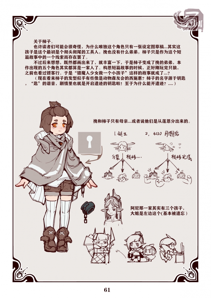 阿尼西莫娃身材漫画,第3话4图