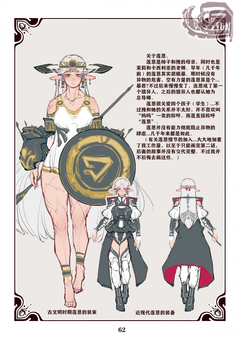 阿尼西莫娃身材漫画,第3话5图