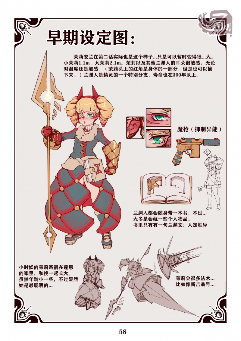 阿尼西莫娃身材漫画,第3话1图