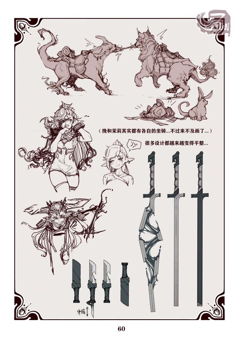 阿尼西莫娃身材漫画,第3话3图